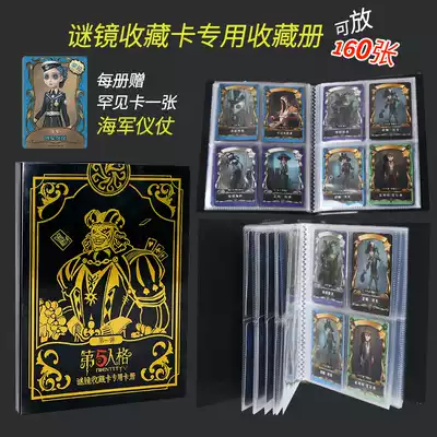 Genuine fifth personality card collection book luxury version game card gold card flash card full collection dilution