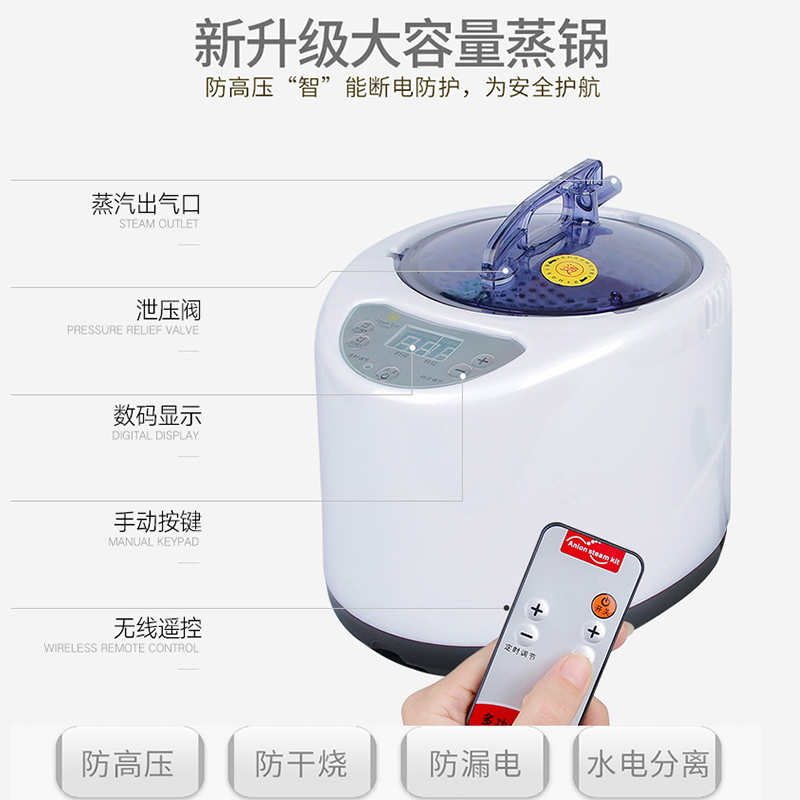 Sweat steaming box accessories multi-function fumigator steam pot fumigator sweat steaming special large capacity with remote control