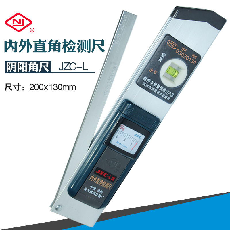 Inside and outside the right angle of the angle of the angle detection ruler of the right angle of the room tool of the southern JZC-L