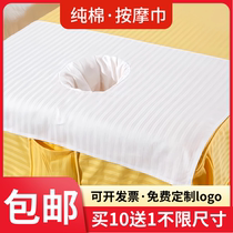 Pure cotton beauty hole towel massage cloth body massage special hole lying towel medical hole sheet can be customized