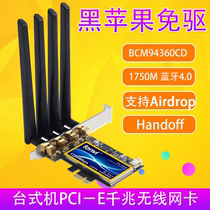  T919 Black Apple free drive BCM943602CS Desktop PCIE wireless network card bcm94360cd Bluetooth 4 2