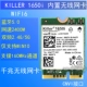 killer 1650i