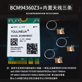 BCM94360Z3 Black Apple Notebook Gigabit Drive Беспроводная сетевая карта Bluetooth Independence Aperton Beyond DW1560