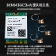 BCM94360Z3+3 встроенная в антенне