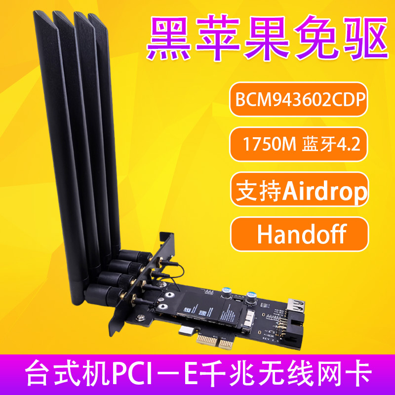 T919 Black Apple Driver-Free Bcm943602Cdp Desktop Pcie Wireless Network Card Bcm4360Cd Bluetooth 4.2