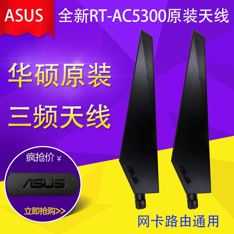 Brand new Huashugen RT-AC5300 Trifrequency 8DB Router AX200 Desktop Wireless Card WIFI antenna