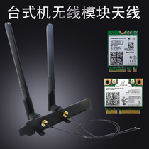  Original dual-band 8DB antenna Desktop m 2 wireless network card wifi module cable high gain antenna