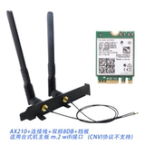 Wi -Fi6e Intel AX210 Гигабитная беспроводная сетевая карта