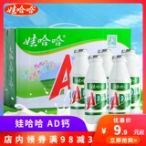 娃哈哈 Ad Calcium Milk 220 мл*24 бутылки с всей коробкой всей коробки для оптового детского завтрака питание молочнокислотные бактерии Бесплатная доставка.