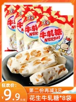 Nougat 500g*8 сумки Hongsheng арахисовый