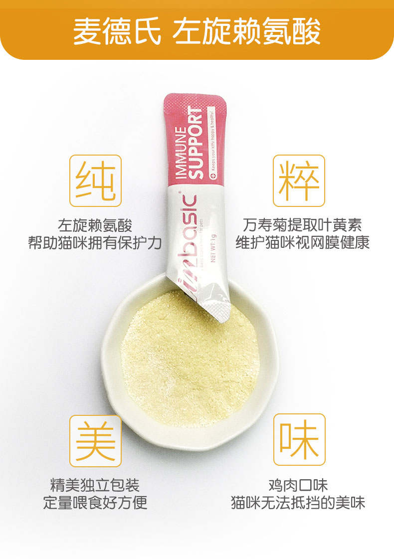Med L-lysine mèo mũi mèo ammonia mèo hắt hơi hắt hơi nước mắt 10 gói - Cat / Dog Health bổ sung sữa cho mèo con