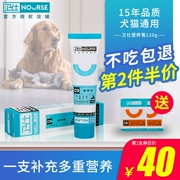 Wei Shi Kem dinh dưỡng Cat Dog Kem dinh dưỡng Cat Vitamin Pet Làm đẹp tóc Điều hòa đường tiêu hóa Dinh dưỡng cho chó - Cat / Dog Health bổ sung