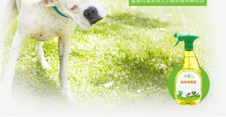 Nhỏ khử trùng vật nuôi chó khử mùi vật nuôi trong nhà để nếm mèo để nước tiểu khử trùng hộ gia đình và khử trùng - Cat / Dog Beauty & Cleaning Supplies 	lược chải lông cho mèo	