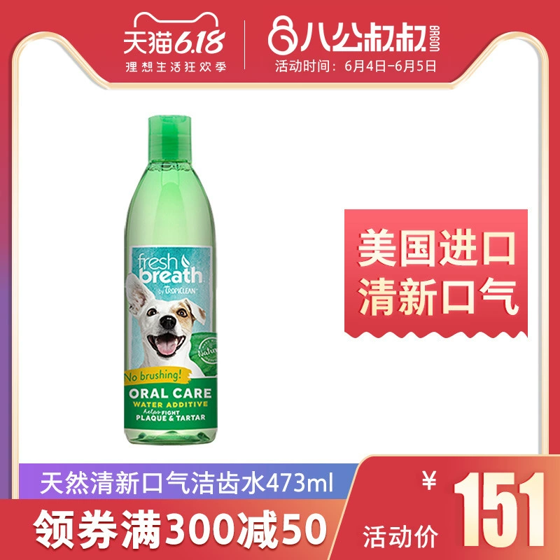 Nước súc miệng Duomeijie Nước súc miệng mèo 473ml nước súc miệng ăn được ngoài việc hôi miệng - Cat / Dog Beauty & Cleaning Supplies