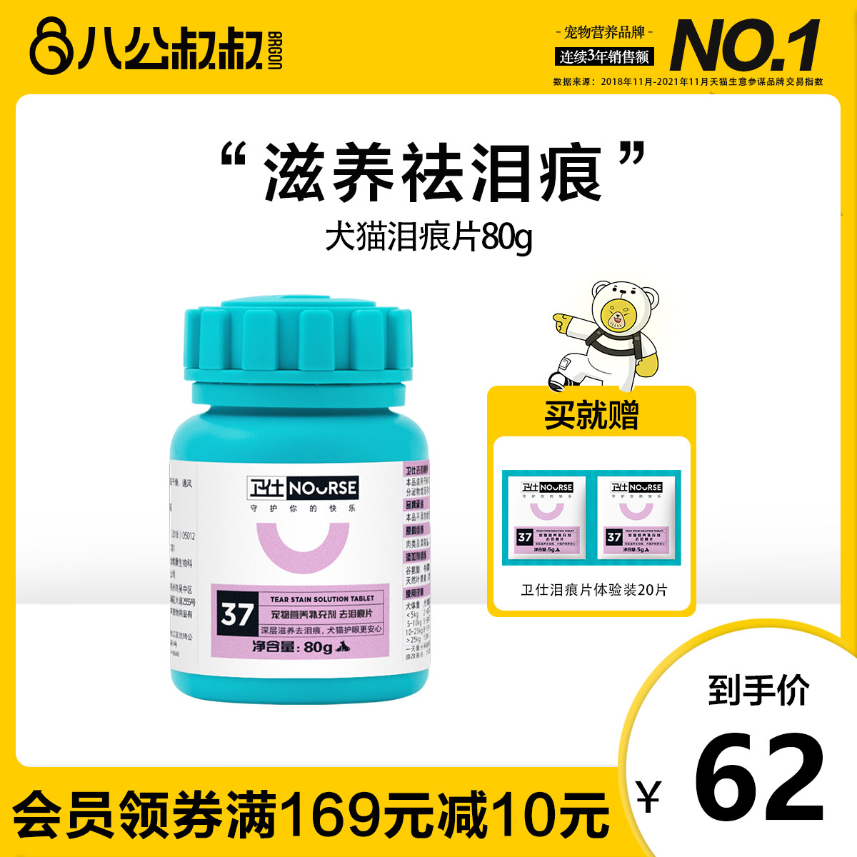 Weishi cats and dogs remove tear stains eye pet wipes to eliminate eye feces wipe eyes clean to remove tear stains