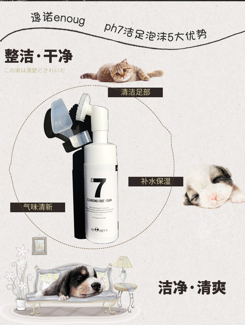 Yi Nuo ph7 sạch chân bọt rửa con chó chân Teddy chăm sóc bàn chân lỏng mèo chân vật nuôi làm đẹp sạch nguồn cung cấp 	mua lược chải lông mèo