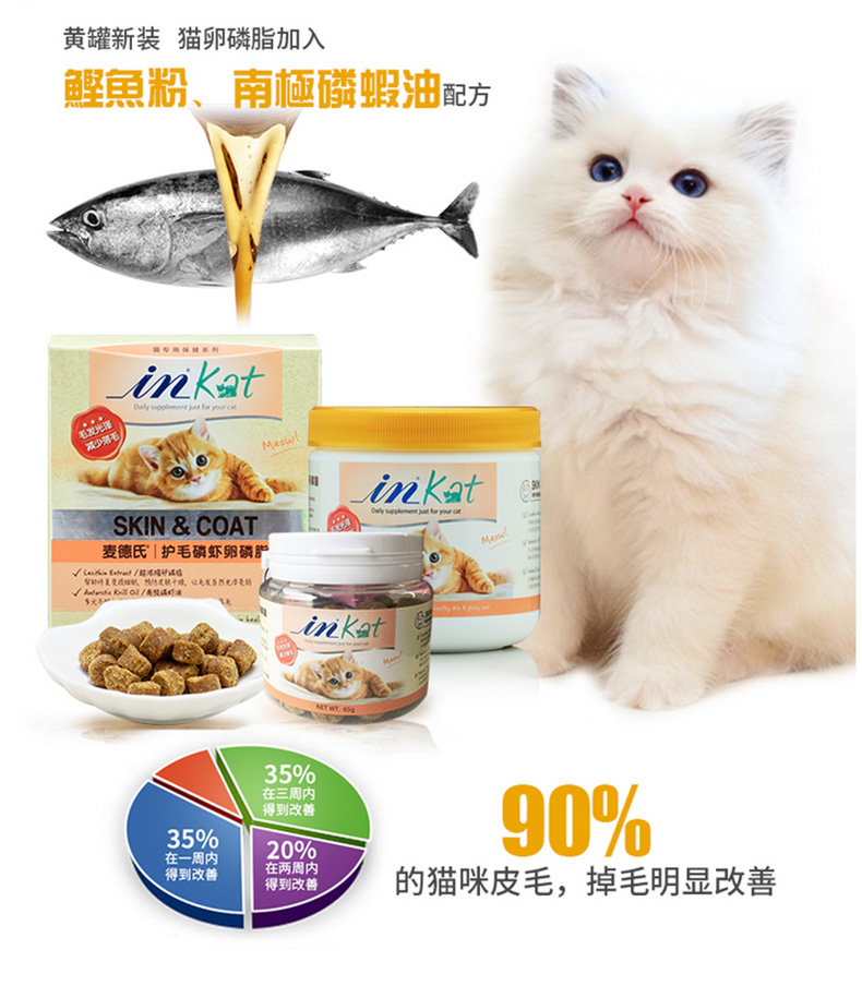 Chăm sóc tóc Med krill mèo lecithin làm đẹp chăm sóc tóc 250g mèo con làm đẹp tóc dinh dưỡng - Cat / Dog Health bổ sung sữa cho chó poodle