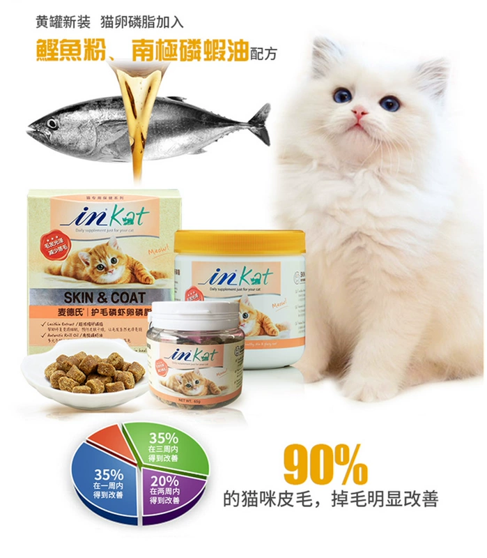 Chăm sóc tóc Med krill mèo lecithin làm đẹp chăm sóc tóc 250g mèo con làm đẹp tóc dinh dưỡng - Cat / Dog Health bổ sung