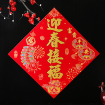 Fu word door sticker Self-adhesive housewarming joy Door flannel Fu sticker Moving new home into the house Daji new home into the house supplies