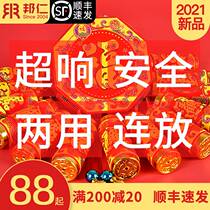 Simulation electronic firecracker Fire cannon with super loud Spring Festival firecracker flash outdoor wedding celebration home luminous housewarming firecracker