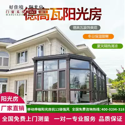 Degao Wa House thermal insulation tempered glass curtain integrated door and window sealing balcony steel structure customization
