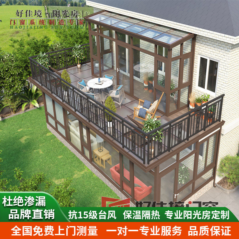 Villa platform terrace sun room broken bridge aluminum alloy aluminum clad wood soundproof doors and windows anti-theft window screen integrated sealing balcony