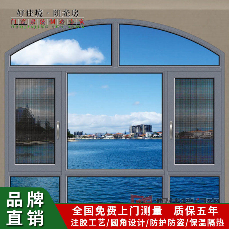 Aluminum doors and windows broken bridge aluminum clad steel net curtains anti-theft window insulation soundproofing feng lu tai greenhouse customization