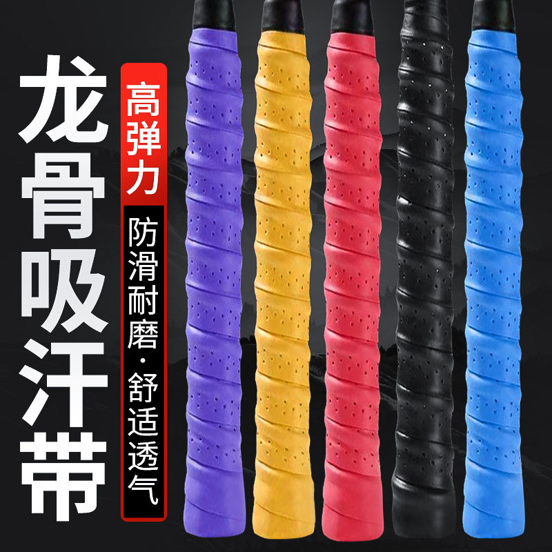 Fish rod keel wrapped with a rod badminton tap sweat with handklets handle handle handle grip the leather anti-slip rod belt