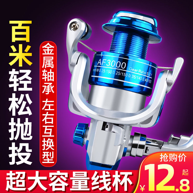 Fish Wheel Fish Wire Wheel Metal Wire Cup Winder Sea Rod Wheel Far Throw Road Subround Fishing Wheel Fishing Wheel 5000 Far Throw