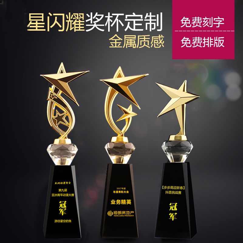 Metal Pentagon Trophy Customized Crystal Trophy Customized Excellent Employee Enterprise Annual Memorial Awards Memorial Entry