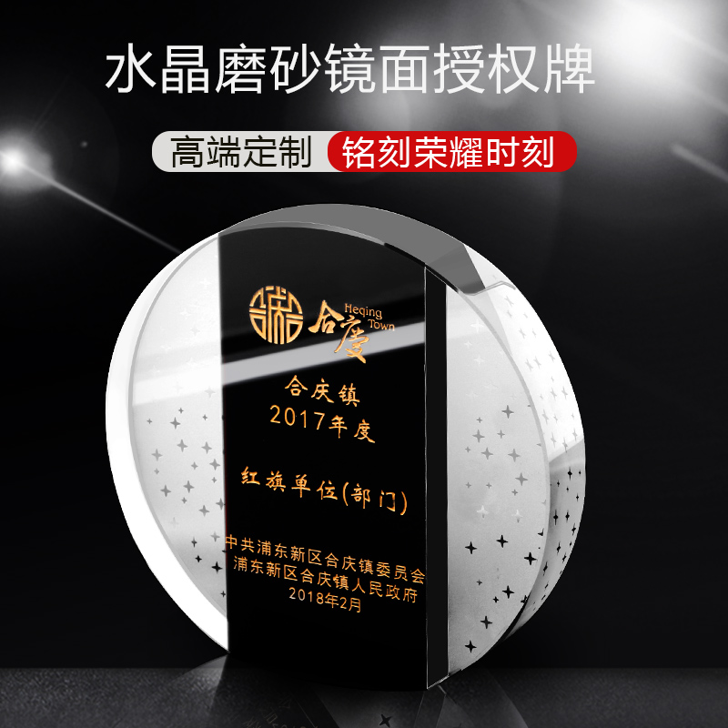 Black Crystal Trophy Medal Customization License Customization Excellent Staff Award Souvenir Customization Enterprise lettering