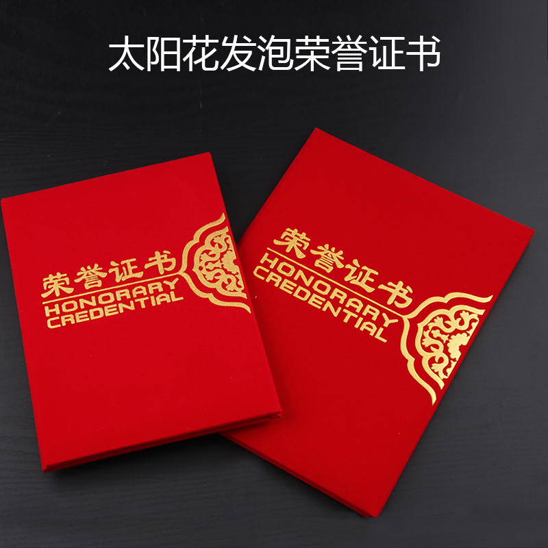 Honorary certificate custom production printing award crystal trophy matching letter of appointment letter of authorization letter of appointment