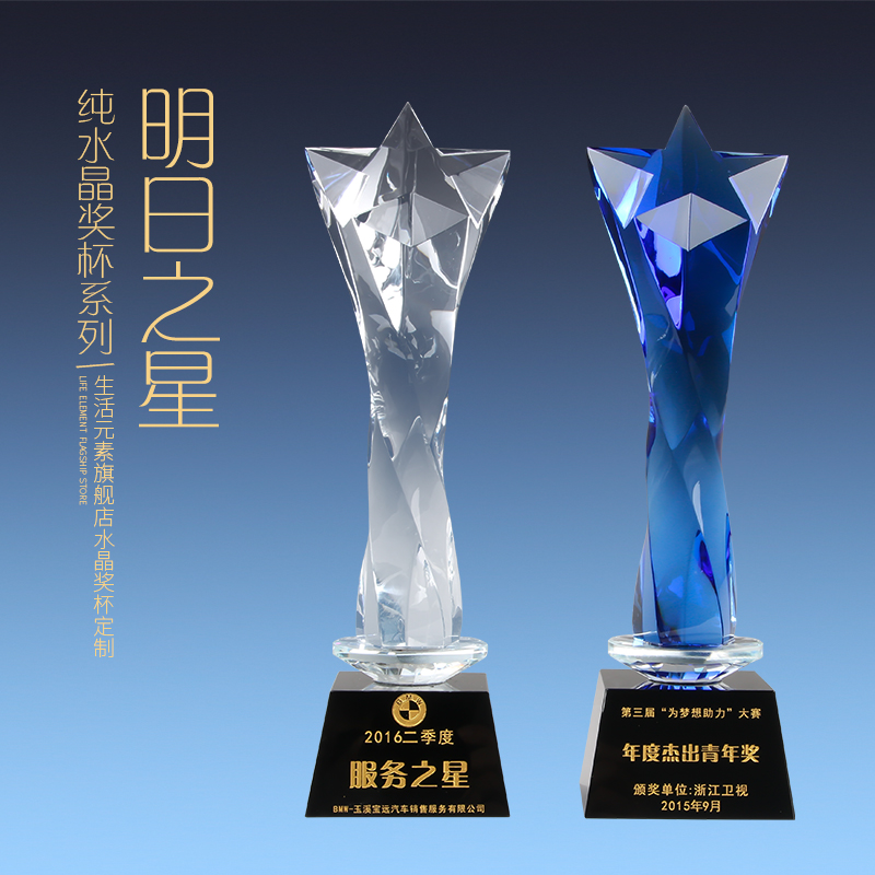 Creative Pentagram Crystal Trophy Custom Set Up Excellence Employees Awards Business Annual Conference Prize Making Lettering