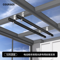 Kareqi Yang Light House Electric Clothes Rack Cloud Bracket Mount Thever Base Pendant Glass House Steel Structure Universal