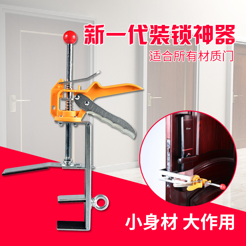 Wooden door fingerprint lock pull handle mounting aid handle fixer intelligent lock mounting thever locksmith fixture