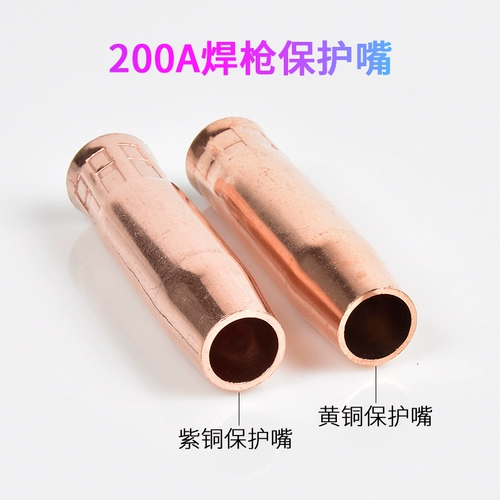 Пять установленных бесплатной доставки Panasonic 200a Защита от медного утолщения эрбао сварки Термидный нажатие Qin Сваренные аксессуары