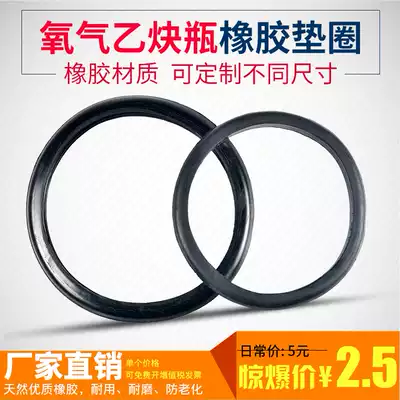 Oxygen acetylene bottle shock ring Propane gas cylinder rubber ring shock absorber ring protection ring 40 liters steel cylinder rubber ring