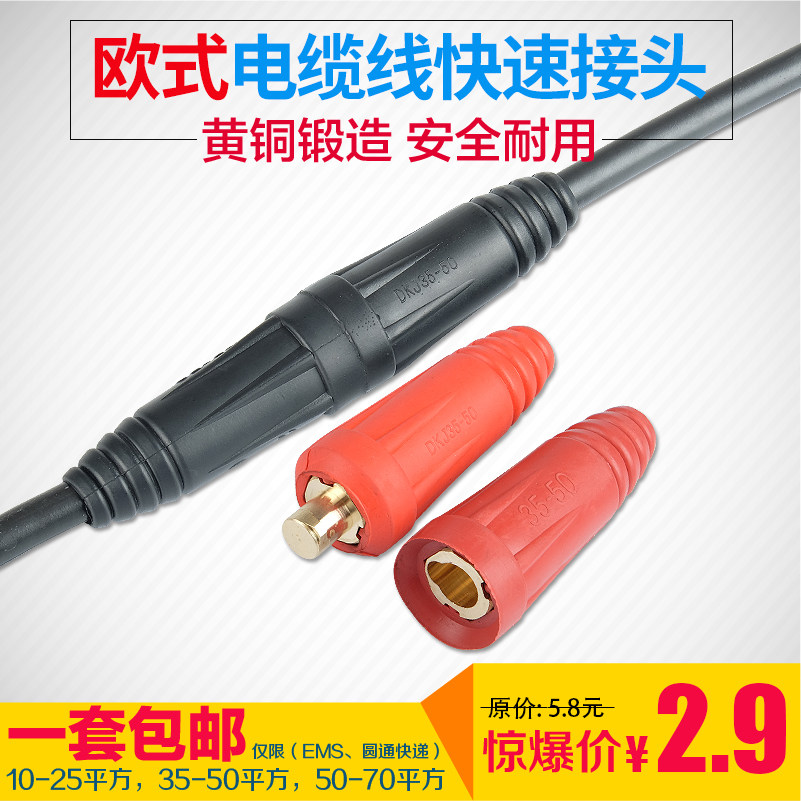 European welding machine welded cable quick connector docking socket accessories pure copper welded handle wire connector coupler