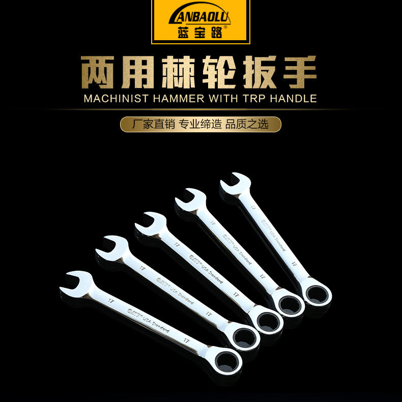 Two-way ratchet dual-use wrench dual-use open plum wrench automatic wrench hardware tool wrench set