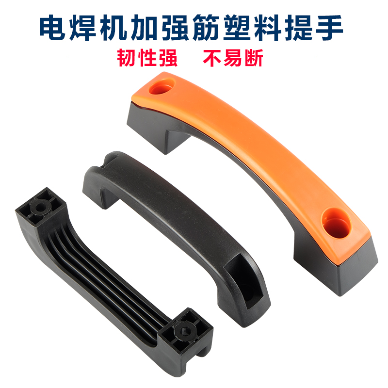 Electric welding machine universal nylon handle handle hole distance 130 132 160 oven refrigerator door handle cabinet door handle