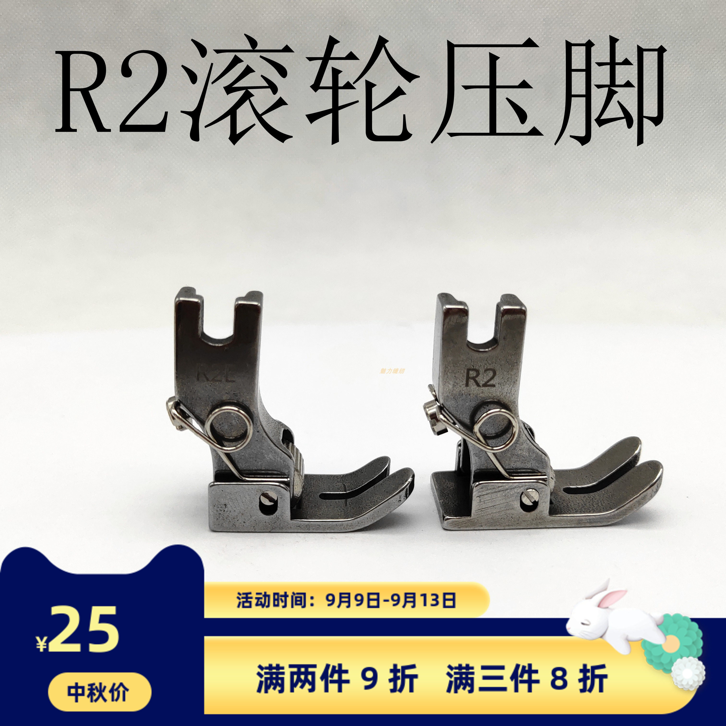 R2 presser foot flat sewing car full steel roller presser foot R2 roller presser foot flat car wheel presser sewing machine accessories-Taobao