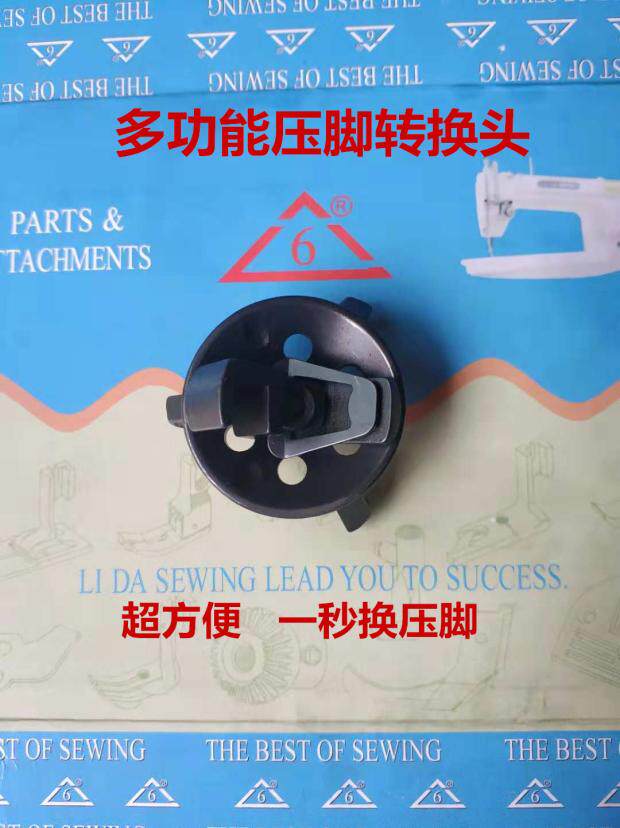 Special price flat car multifunction presser foot pressure foot conversion frame rotary press foot stand sewing machine accessories