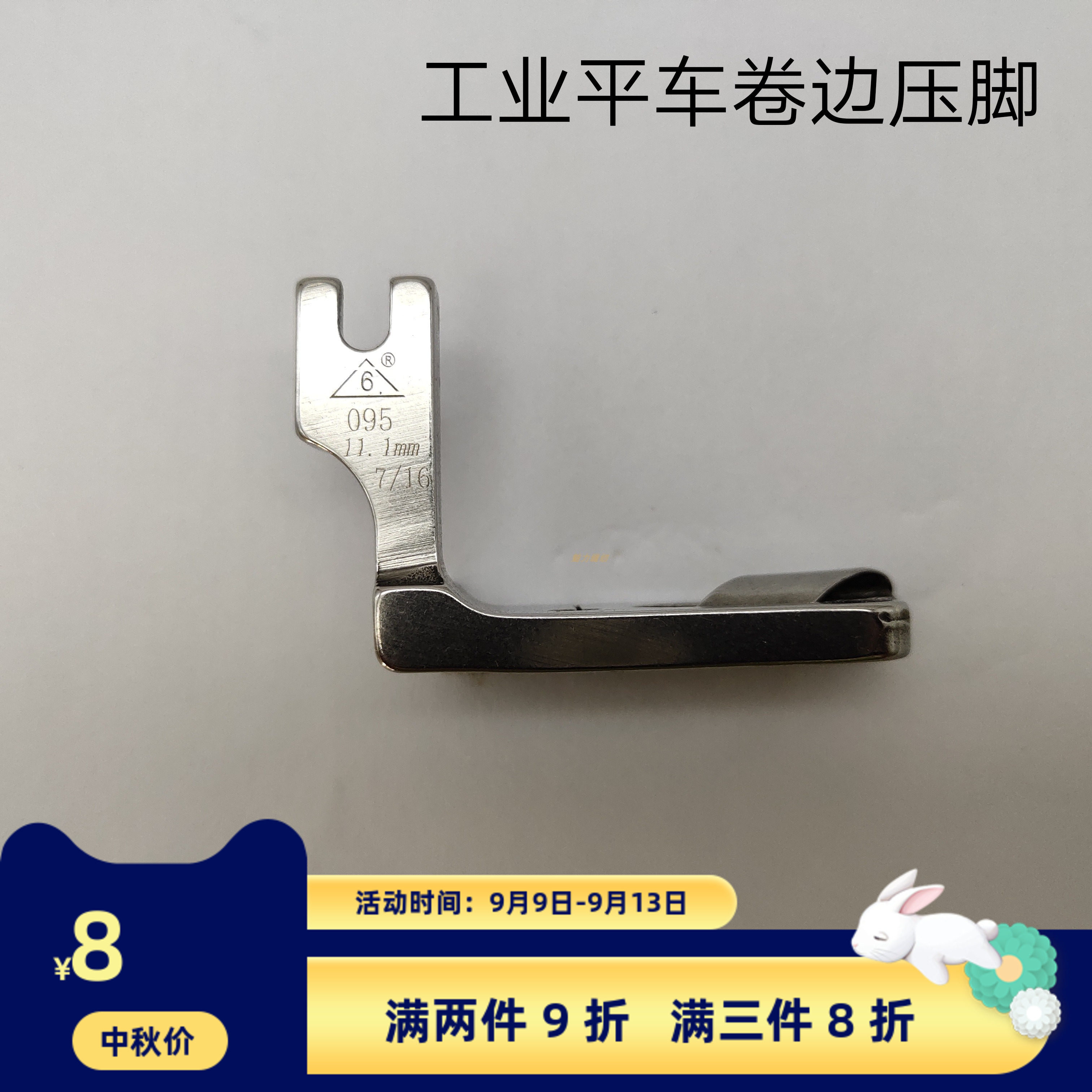 Industrial flat car rolled edge presser foot hem cuff presser foot high quality rolled edge presser foot sewing machine presser foot accessories