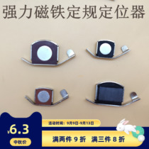 Household sewing machine rules DIY strong magnetic guide cloth good helper for sewing parallel stitches universal type