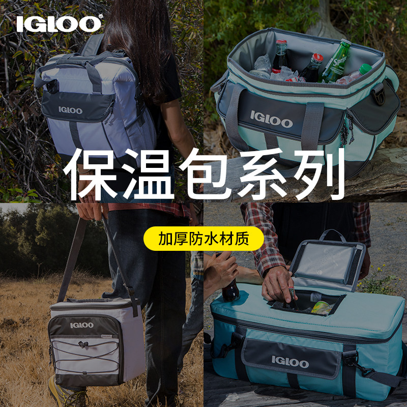 IGLOO sample clearance ice bag Food preservation insulation refrigerator bag Portable breast milk back milk small cold ice bag