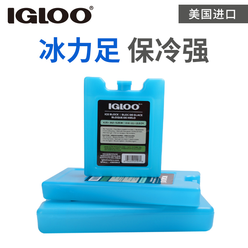 Igloo Blue Ice Ice Box Ice Brick Reusable Ice Plate Breast Milk Ice Pack Milk Storage Ice Crystal Box Air Conditioner Fan Cooling