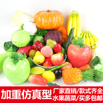  Aggravating simulation fruit and vegetable model props Plastic interior decorations Fake fruit art still life teaching aids Photography