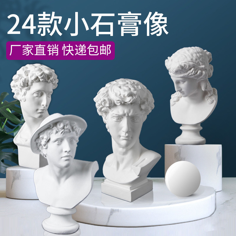 David sculpture plaster ornaments entrance living room model room decoration wedding home art sketching light luxury creativity