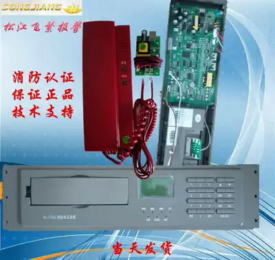 Shanghai Songjiang Feifan Electronic fire phone host