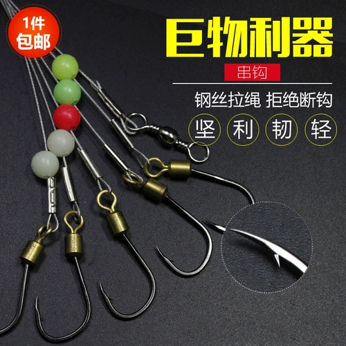 Iseni Steel Wire String String Group Группа Haiyu Piting World Ringwang racking haiju Hook Carp, Catf Cats крюк